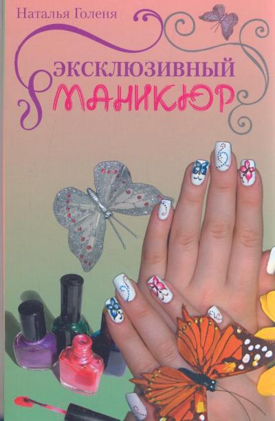поэтапное наращивание ногтей - gbfjfjferd - Дневники - bigmir)net