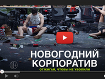 Новогодний Корпоратив Уральские Пельмени Смотреть