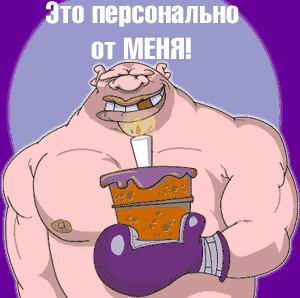 Поздравление ко дню рождения боксеру Поздравление ко дню рождения боксеру