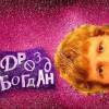 drozdUA