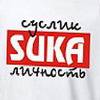 savinko