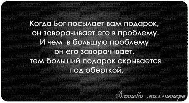 Подарок посланный богом Подарок посланный богом