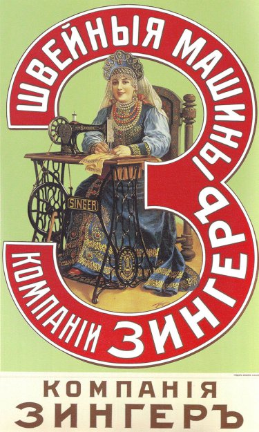 Рекламные плакаты досоветской России