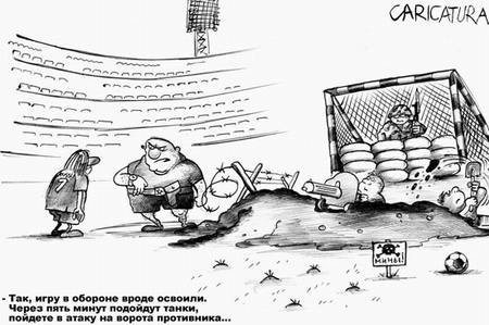 Обзор трибуны