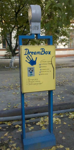 Dream Box )))