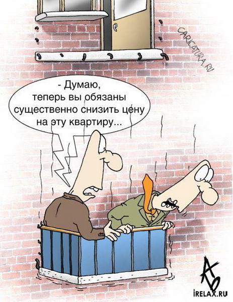Про риэлторов анекдот Про риэлторов анекдот