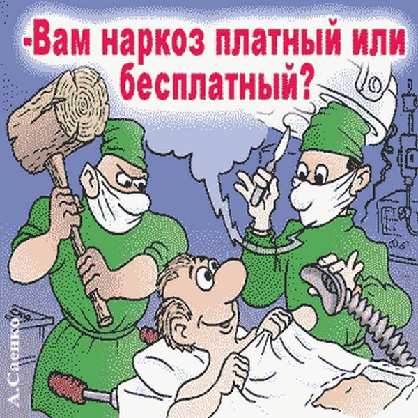 Прикольные поздравления врачей Прикольные поздравления врачей