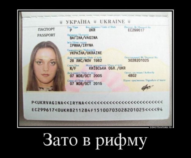 Признание начальника паспортного стола что ставят начертание Признание начальника паспортного стола что ставят начертание