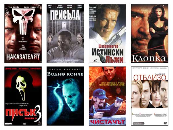 Болгарские кино-постеры