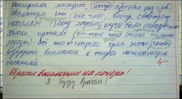ПДД, ТБ и др. правила поведения - Классному руководителю Оригинальный подарок мужчине на день рождения - купить