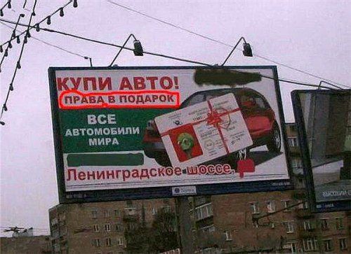 Беспощадная российская реклама