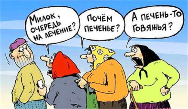 Картинка дня