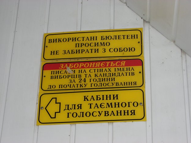 Из украины с юмором - подборка забавных надписей и знаков. Это стоит