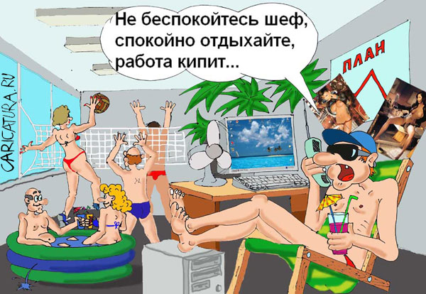 Веселое поздравление шефу Веселое поздравление шефу