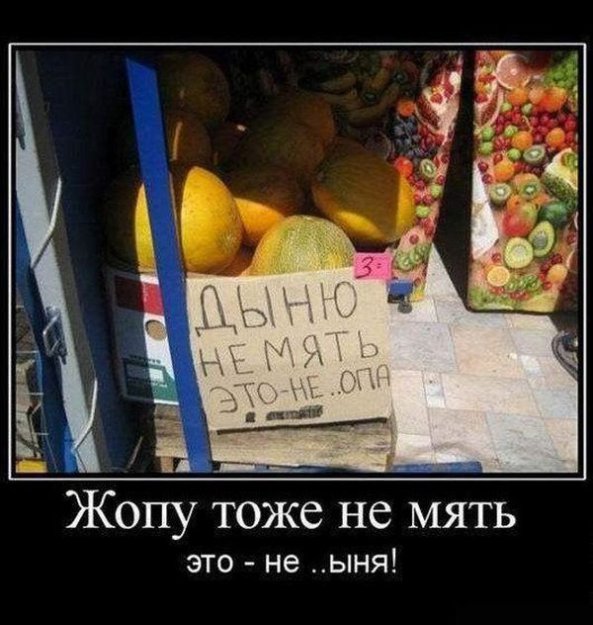 Демотиваторы