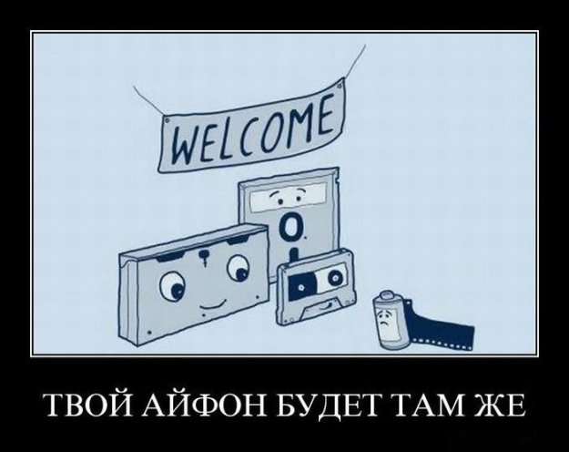 Демотиваторы
