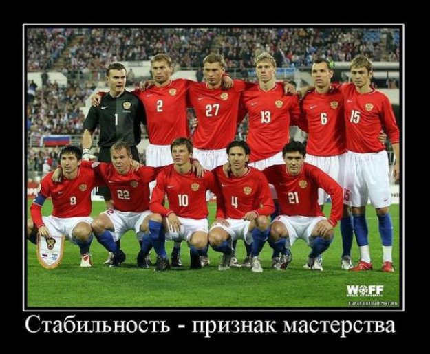 Демотивируем