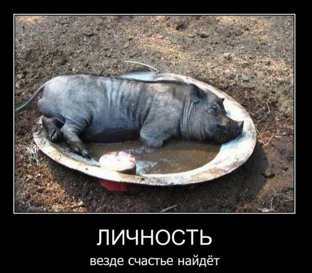 Демотивируем
