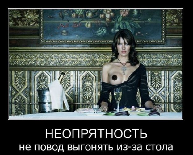 Демотивируем