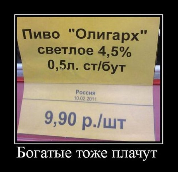 Демотивируем
