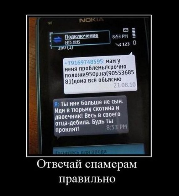 Демотивируем