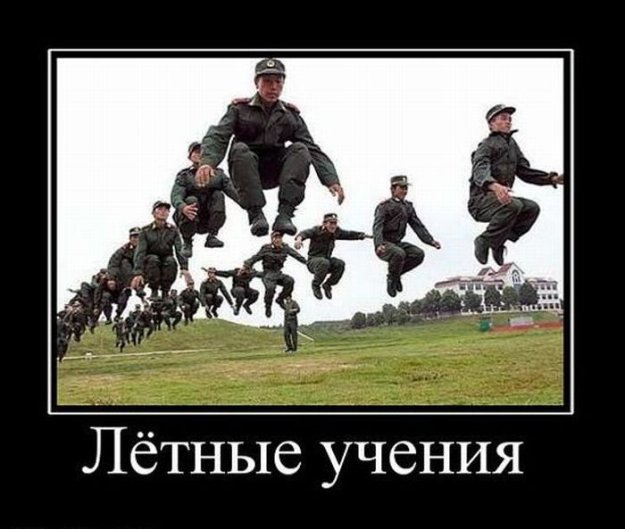 Демотивируем