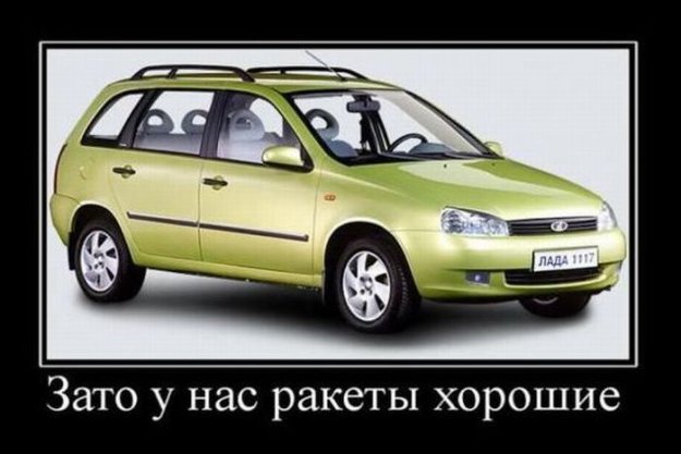 Демотивируем
