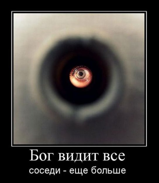 Демотивируем
