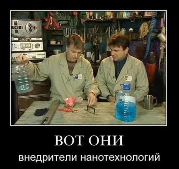 Демотивируем