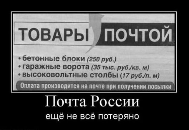 Демотивируем