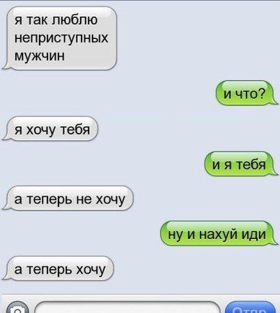 Хочу тебя картинки парню прикольные Хочу тебя картинки парню прикольные