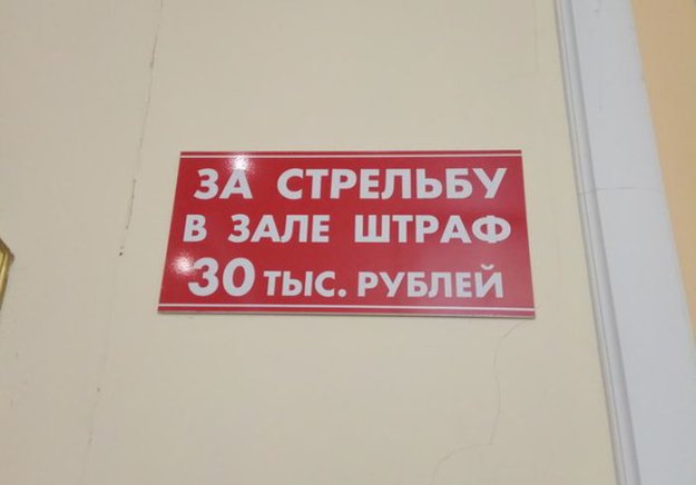 Ничего необычного, просто предупреждающая табличка в Дагестане