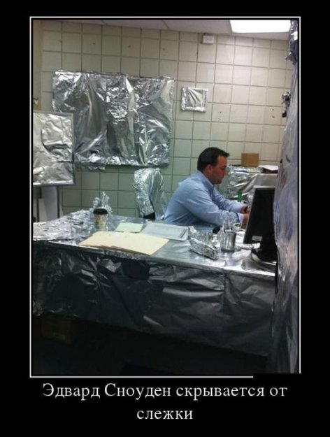 Сноуден - действительность и ложь - II