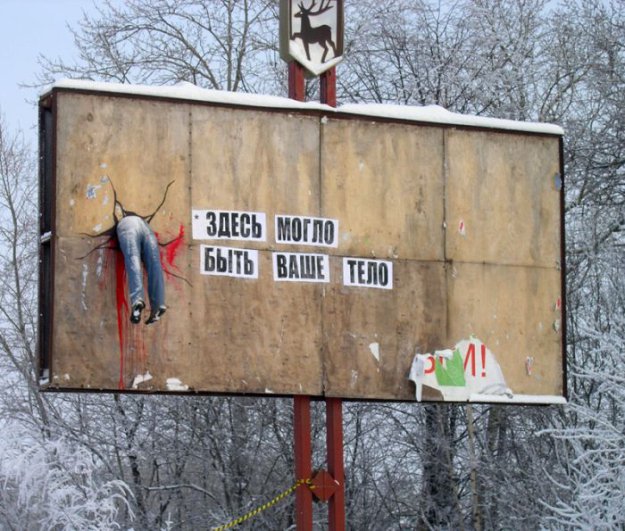 Cоциальная реклама из Нижнего Новгорода