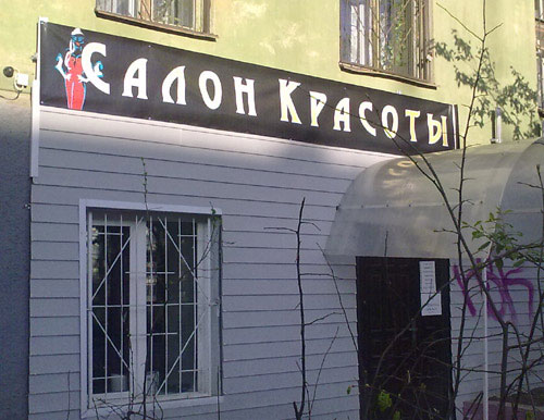 Фотоприколы
