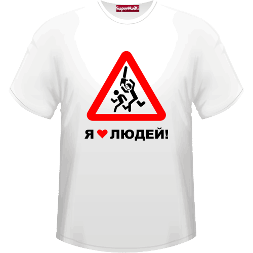 прикольные картинки на футболки в Питере