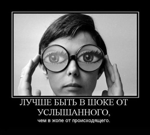Демотиваторы