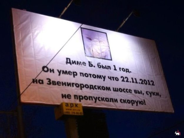 Билборд в Москве