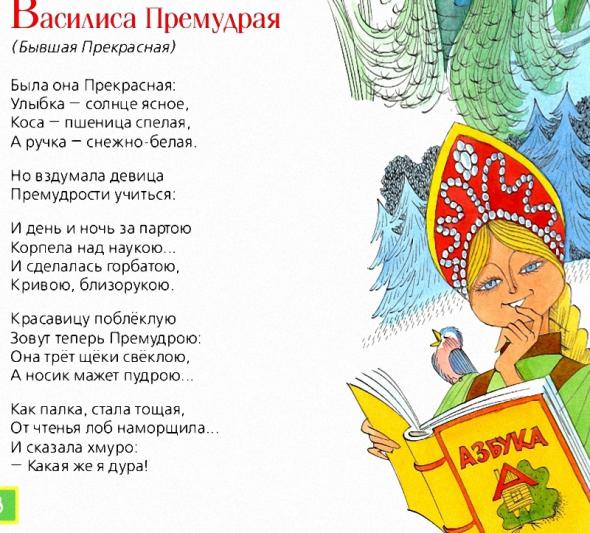 Из российских детских книжек.