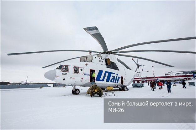 ��-26 � ����� ������� �������� � ����