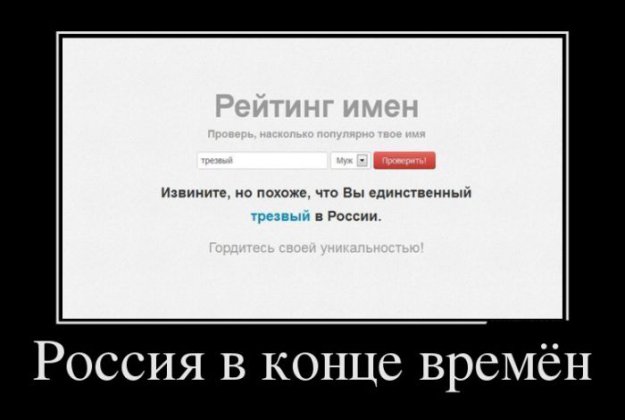 Картинка дня
