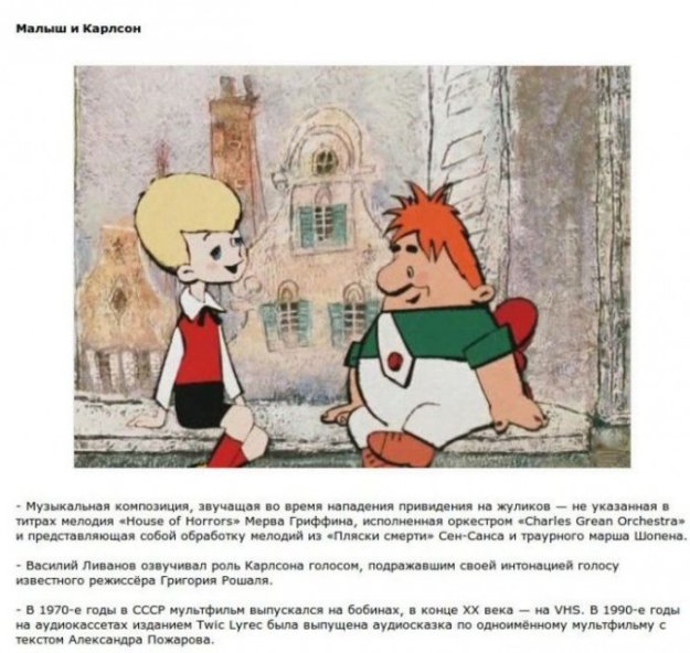 То, чего мы не знали о советских мультфильмах