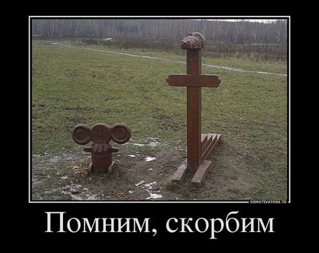 Картинка дня