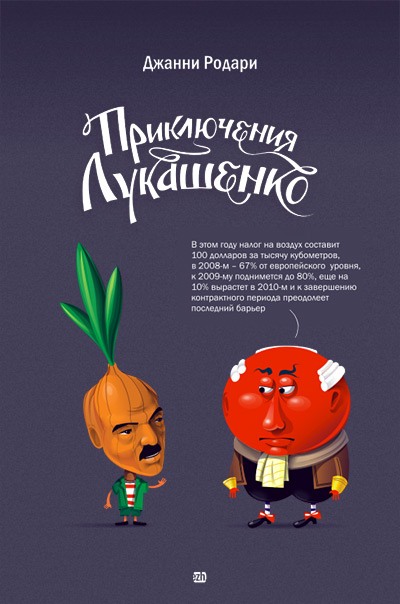 Карикатуры от Егора Жгуна