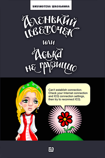 Карикатуры от Егора Жгуна
