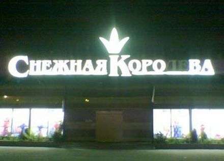 вывески