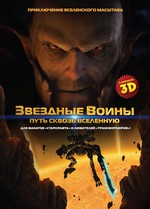 �������� �����: ���� ������ ��������� 3D