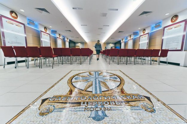 Саентологическая церковь Москвы