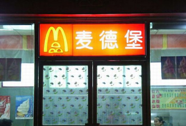  McDonalds