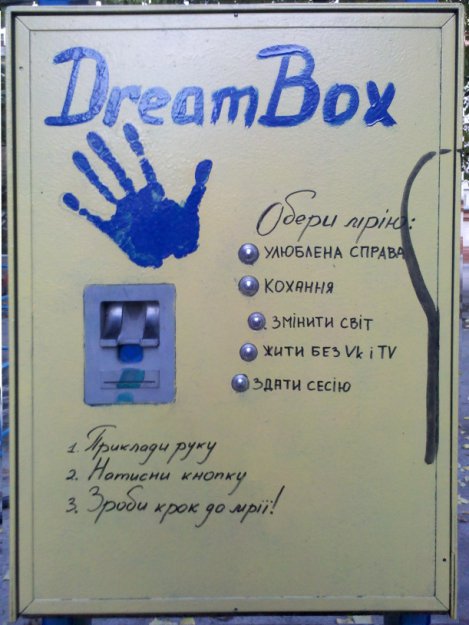 Dream Box )))